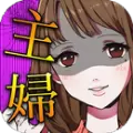 外遇的话就死了主妇篇手机安卓版
