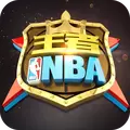 王者NBA下载安卓版游戏