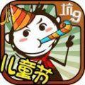史上最坑爹的游戏10玩家点子版游戏下载