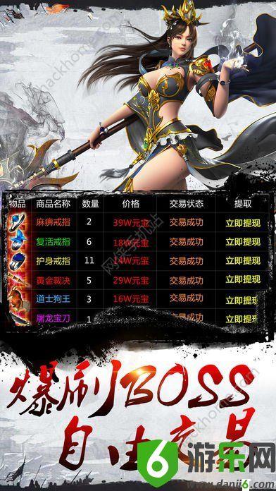 烈焰爆服版BT手游截图