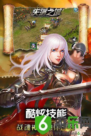 失落之城2手游截图