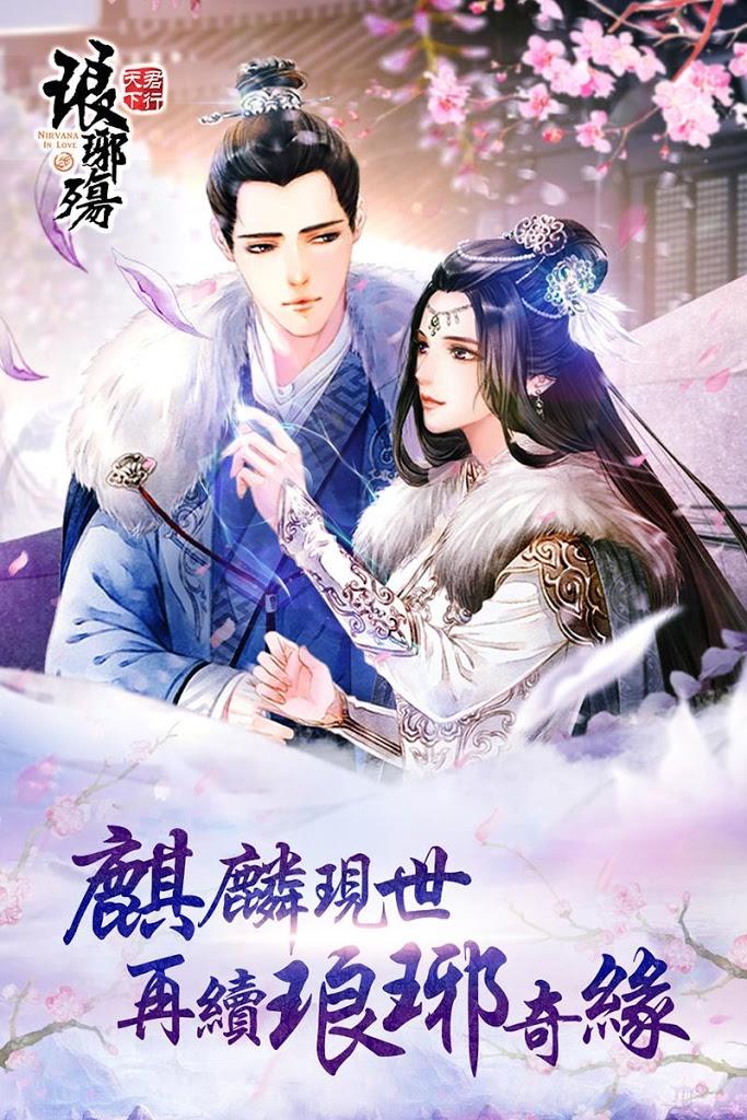 琅琊殇君行天下手游官方网站下载截图