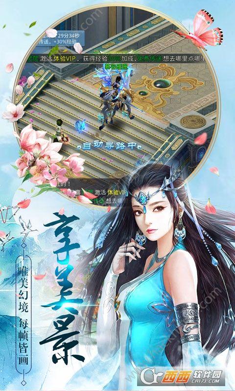 剑动江湖手游官方网站下载截图