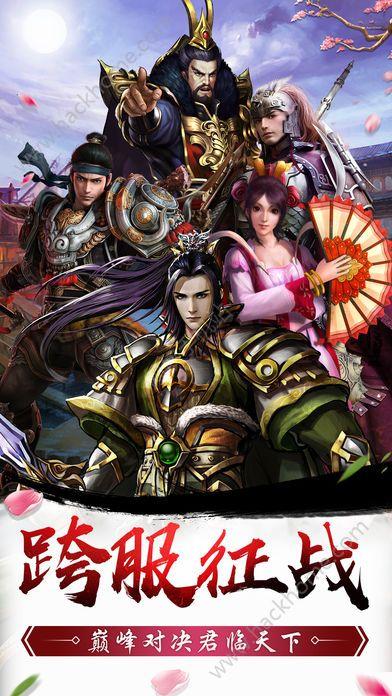 三国怒斩天下手游官方正式版截图