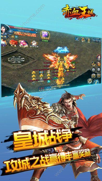 赤血王城官方网站正版下载截图