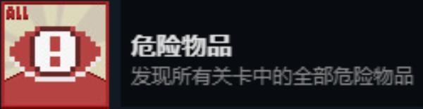 死神来了全成就解锁方法 死神来了全成就一览