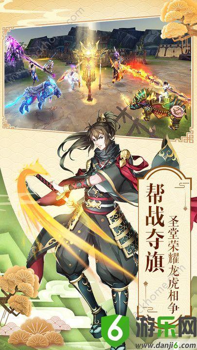 真龙传奇手游截图