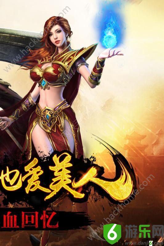 传奇盛世移动版手游截图