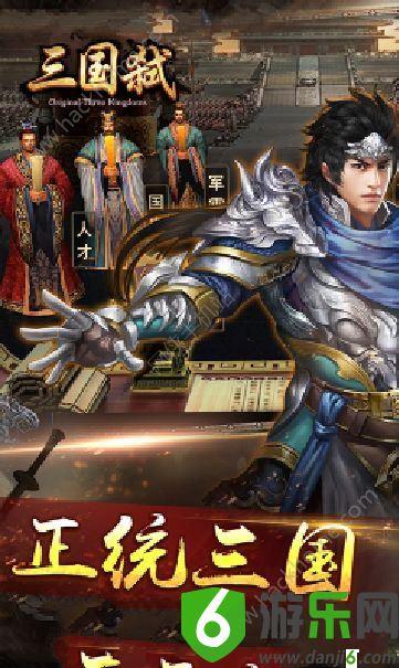 三国弑手游截图