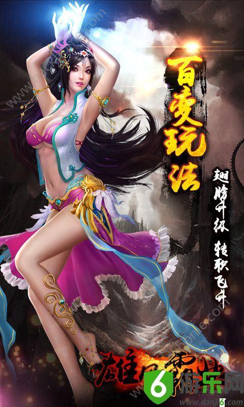 雄风霸业手游截图