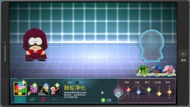 南方公园：完整破碎 图文攻略 主线剧情任务流程攻略