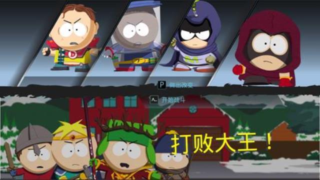 南方公园：完整破碎 图文攻略 主线剧情任务流程攻略