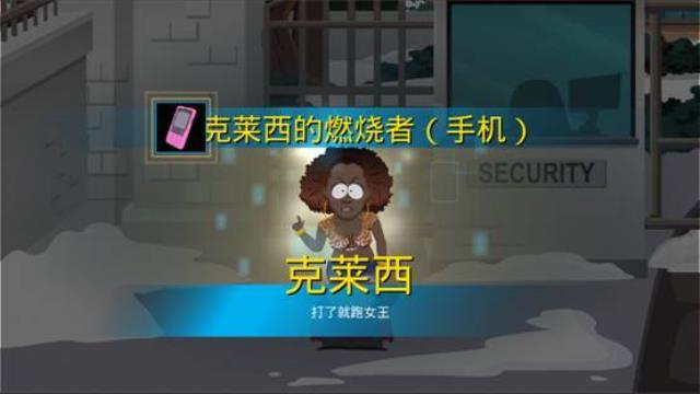 南方公园：完整破碎 图文攻略 主线剧情任务流程攻略