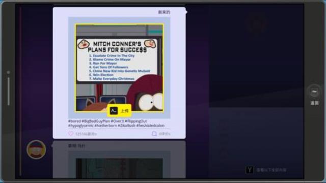 南方公园：完整破碎 图文攻略 主线剧情任务流程攻略