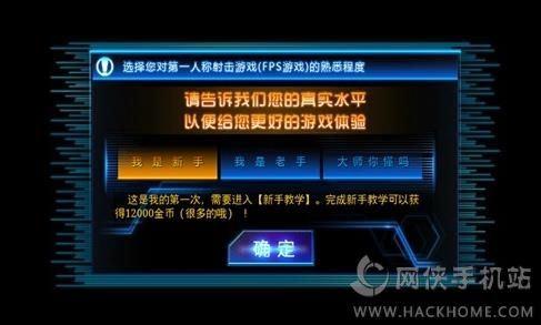火线精英手游截图