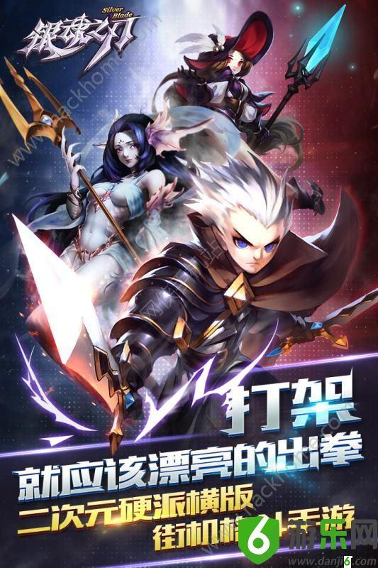 银魂之刃手游截图