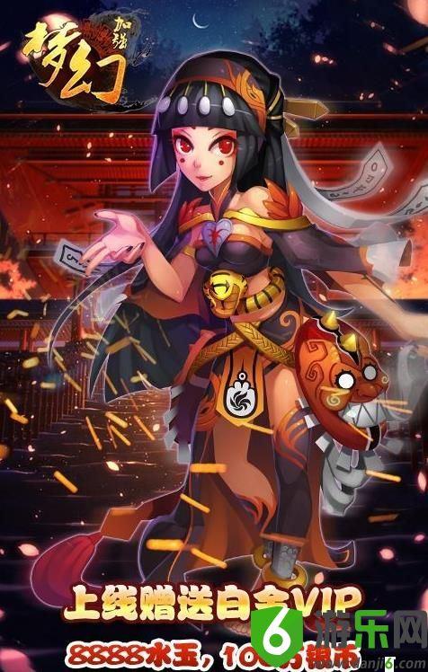梦幻超变版手游截图
