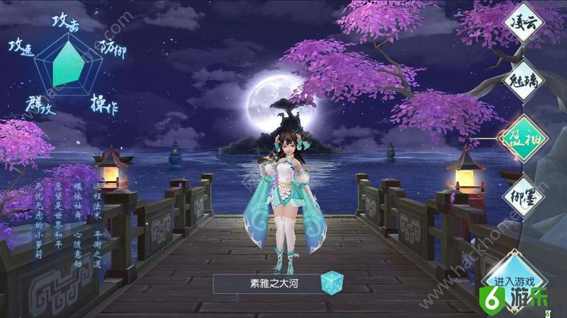 归龙吟手游截图
