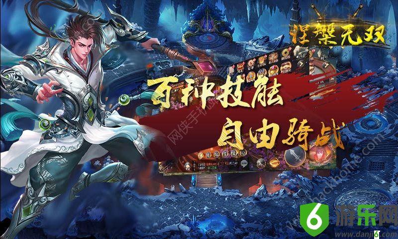 涅槃无双手游截图