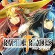 刀锋之战手游中文版（Battle of Blades）