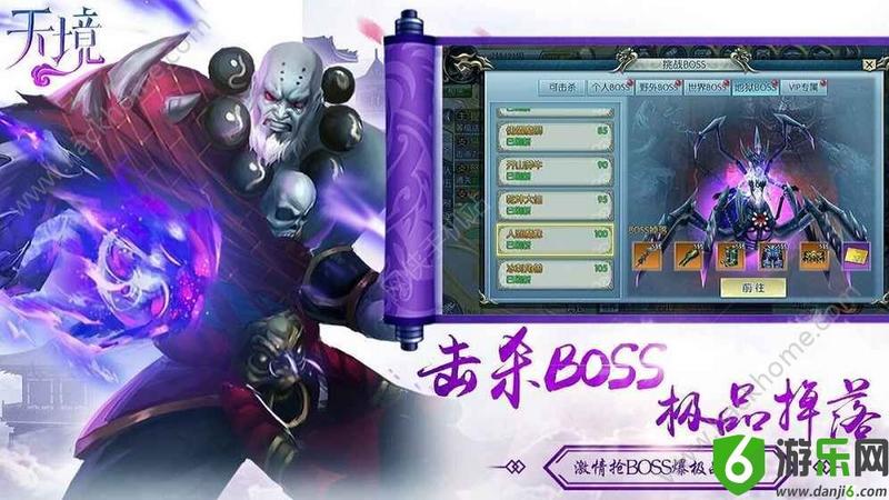 天境奇缘手游截图