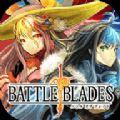 180秒的英雄谭手游正式版（Battle of Blades）