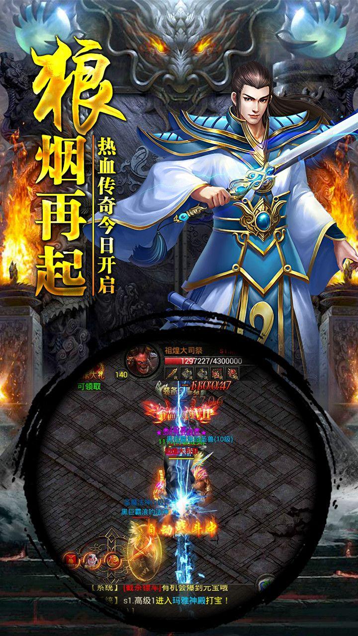 龙印ol官方下载百度版截图