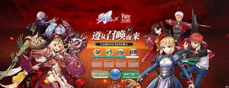 Fate都在为《神域召唤》打Call 这枚安利你吃不吃