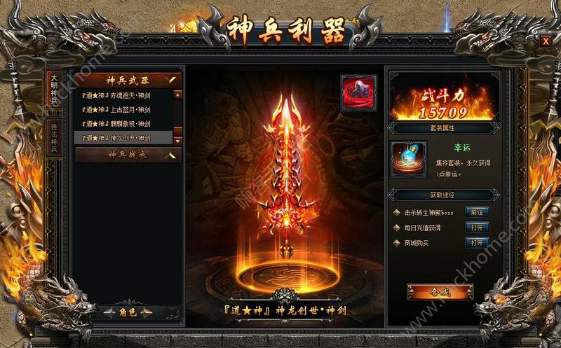 热血大明游戏安卓手机版截图