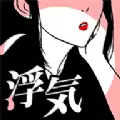 他出轨了吗无限提示内购破解版
