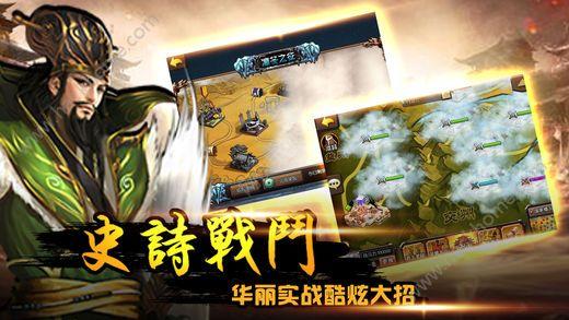 团战三国游戏官方网站截图