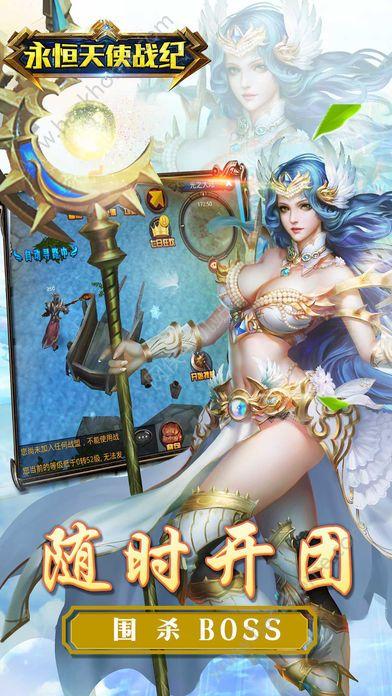 永恒天使战纪游戏安卓最新版截图