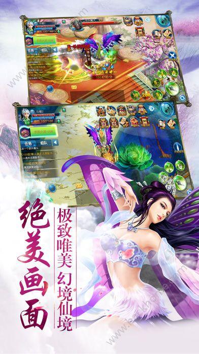 圣墟迷仙游戏官方网站下载截图