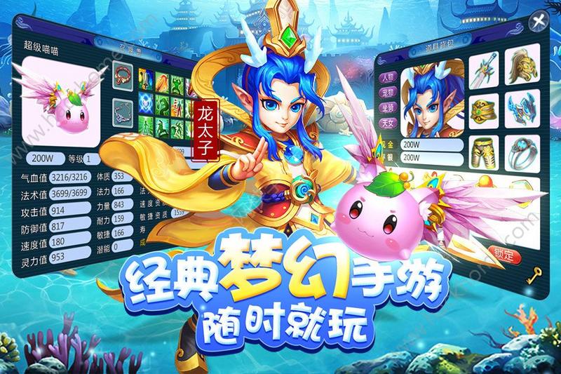 大囧西游无限元宝内购破解版截图