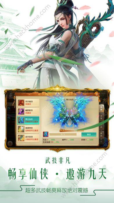 缥缈奇迹手游版下载官网安卓版截图