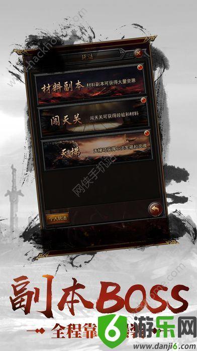 逆战龙城手游截图