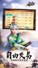 剑啸青云手游截图