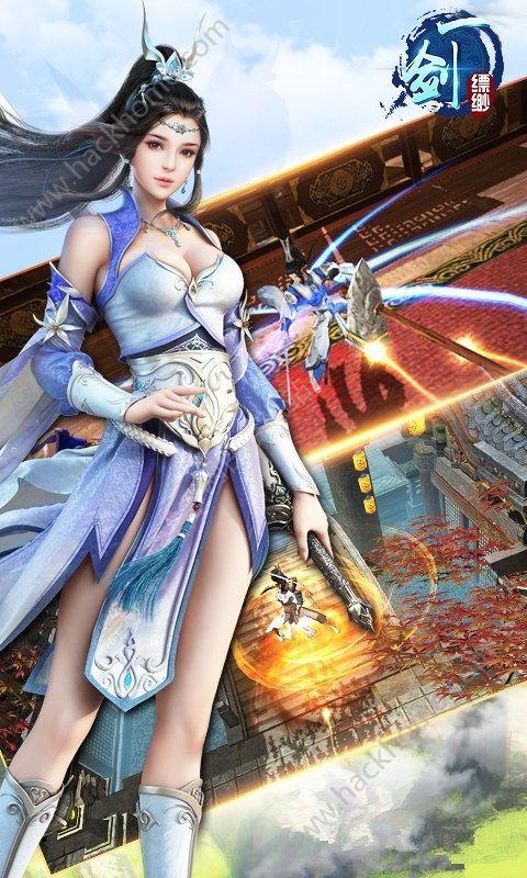 一剑缥缈游戏官网下载安卓版截图