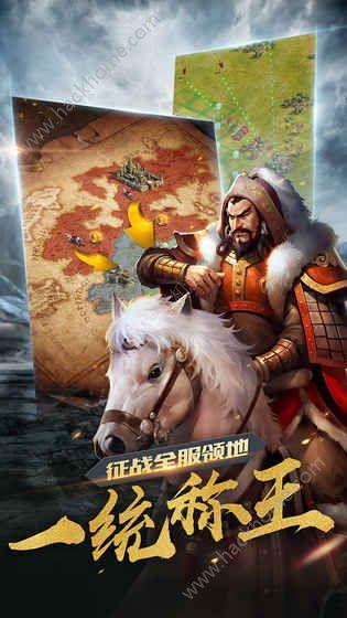诸王争霸手游官方网站下载截图