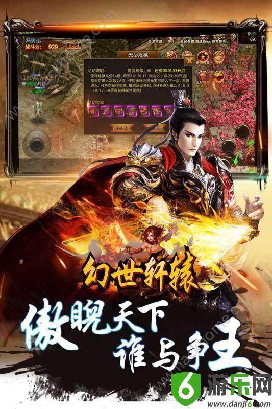 幻世轩辕手游截图
