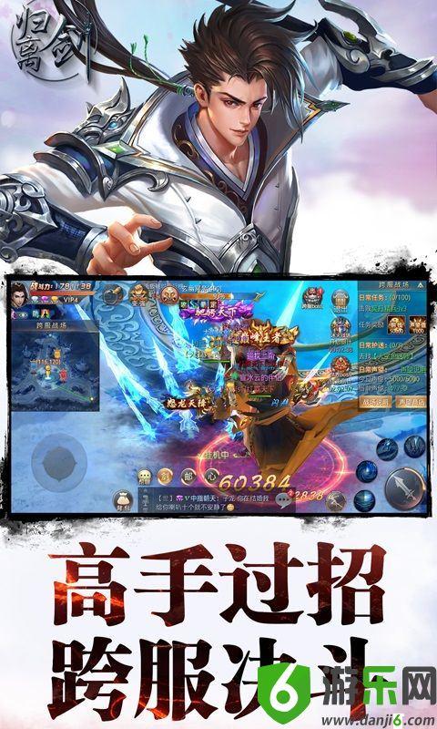 归离剑手游截图