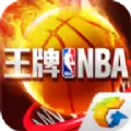 腾讯王牌NBA手游下载