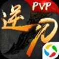 逆刃手游安卓版