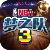 NBA梦之队3安卓版