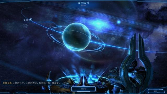 星际争霸2虚空之遗剧情关卡图文攻略