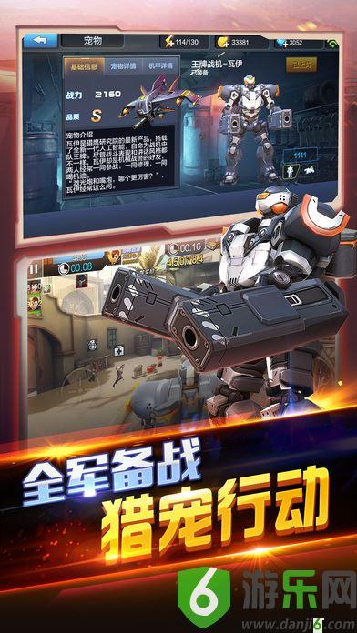 全民突击手游截图
