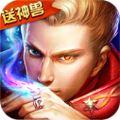 魔幻军团BT变态版公益服