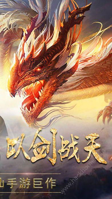 神剑诀手游官方下载正式版截图