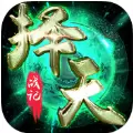 择天战记手游版
