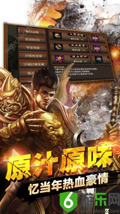 沙城盛世手游截图